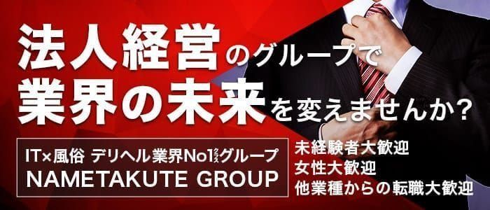 大塚｜デリヘルドライバー・風俗送迎求人【メンズバニラ】で高収入バイト