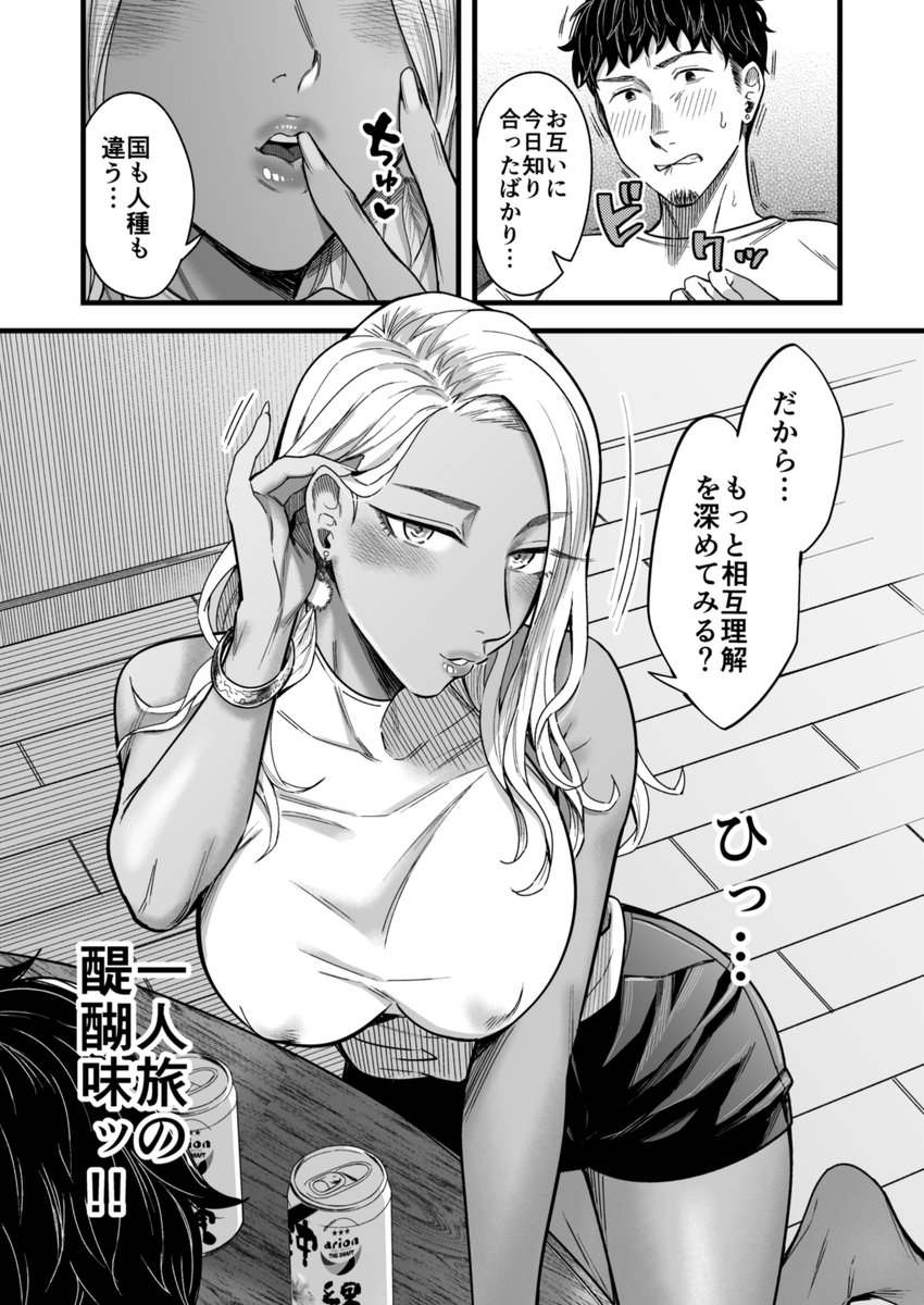 に◯さんじ・エロ漫画】錬金術師ア◯ジュがエロダンジョンの雑魚モンスターの快楽責めでイキ地獄！（サンプル6枚） | キモ男陵辱同人道～エロ漫画・同人誌・ エロ画像