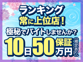弘前の風俗求人【バニラ】で高収入バイト