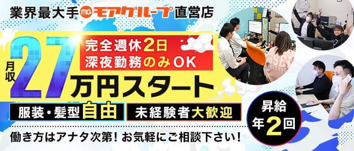 BINGO｜京橋のピンサロ風俗男性求人【俺の風】