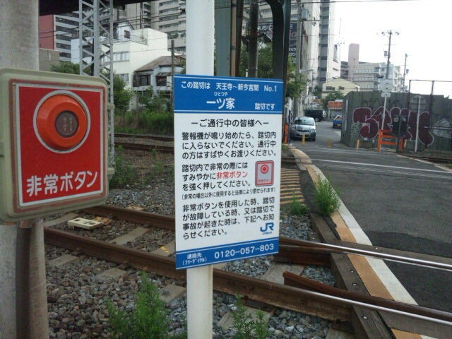 新世界を通って大阪環状線の天王寺駅から新今宮駅までを歩く