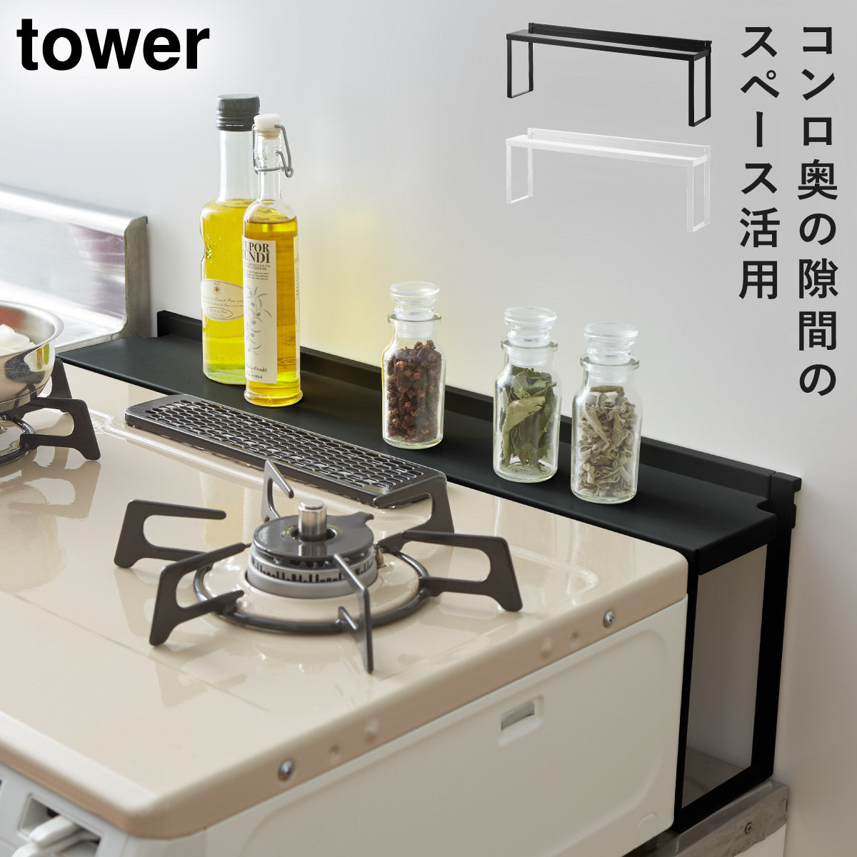 スッキリ見えて機能的！小さなキッチンは『ガスコンロ周り』を賢く使おうキナリノ