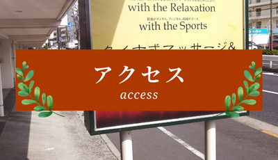 リラク 田園調布東急スクエアガーデンサイト店(Re.Ra.Ku)｜ホットペッパービューティー