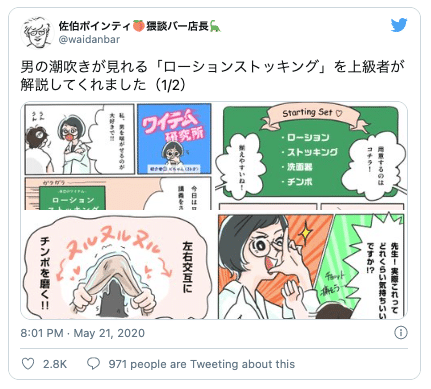 彼をイカせる！気持ち良い手コキのテクニック７選【快感スタイル】