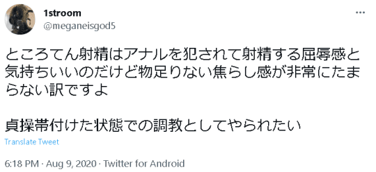 アナニーで夢のトコロテンを簡単に体験する方法 | メスイキしようぜ