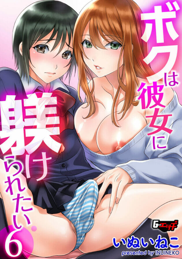 女性向けエロ漫画】イケメン悪魔と契約してしまった私は、メスに調教されてしまったんです…【悪魔が私をメスにした／みやむ】 | どーじんまんが｜エロ漫画  エロ同人誌