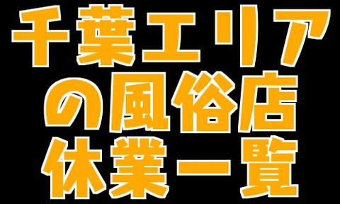 千葉栄町ブラックレーベルR'S「けい」さんの口コミ体験レポート!割引クーポンは？ | 千葉栄町ソープランド口コミ体験談ブログ