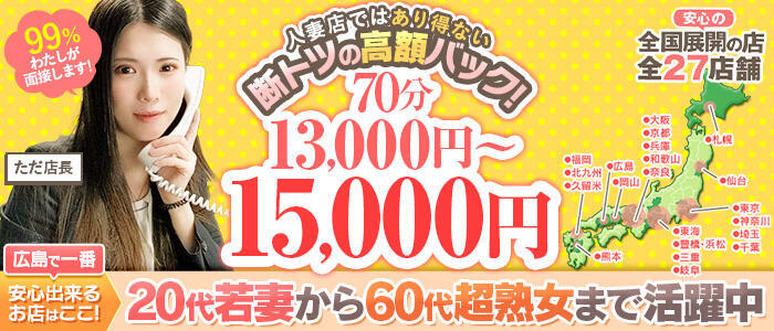 広島のピンサロおすすめランキング【2024年最新調査版】 | 風俗ナイト