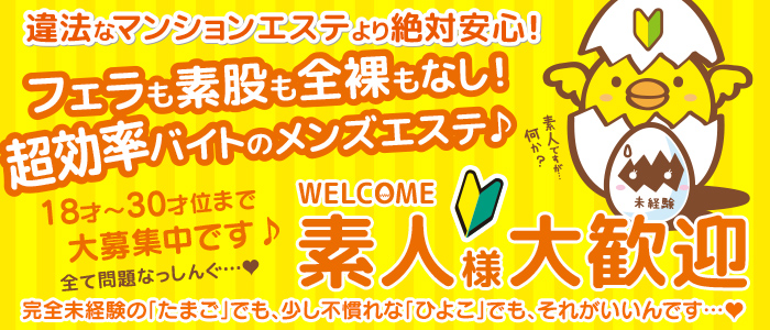 中洲・天神の素人系デリヘルランキング｜駅ちか！人気ランキング