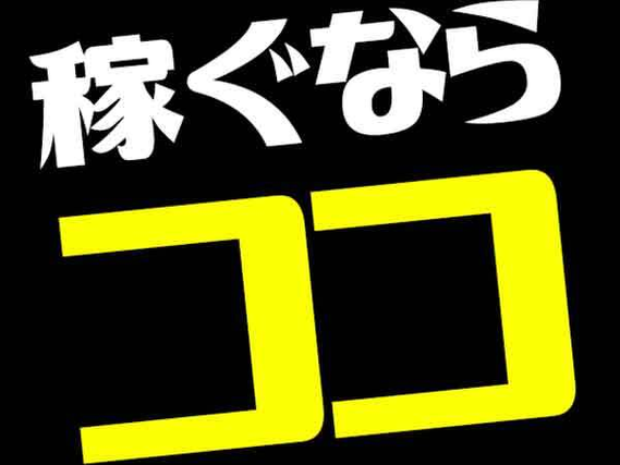 正社員 男性歓迎の転職・求人情報 - 福岡県