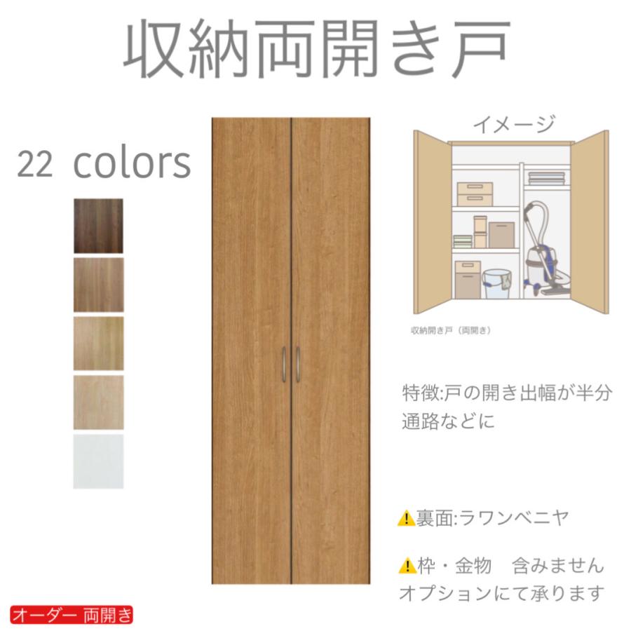 オーダー両開き 観音開き 室内ドア対応 木製建具商品コード：k-001-a 仕切り 板戸 ドア 建具 オーダー リフォーム オーダー建具できます。: Order door shop Yahoo!店 - 通販 - Yahoo!ショッピング