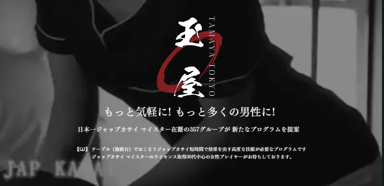 プロ向け】楽しんごが教えるジャップカサイ公開講座2020！説明会を代官山で8 / 15に開催 |