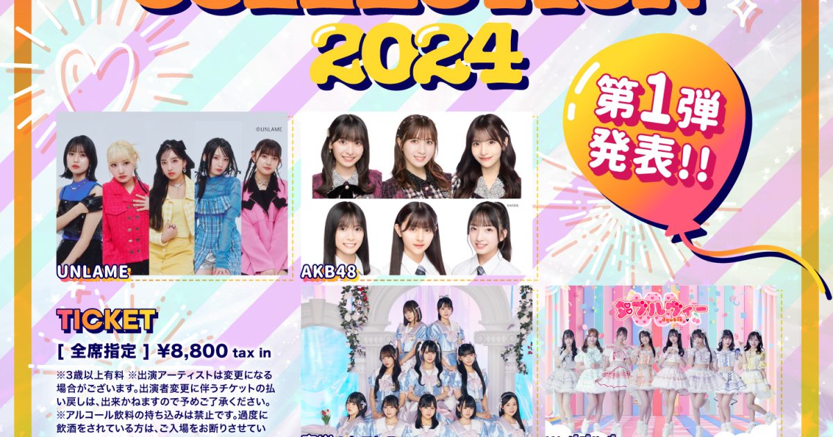 12/7(土)、SHIGA IDOL COLLECTION