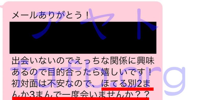 ハッピーメールでニューハーフと出会う方法！体験談や注意点について解説