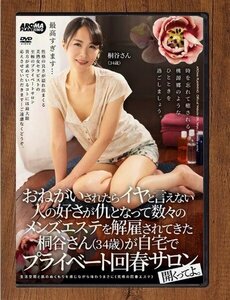 楽天ブックス: 人気回春マッサージ店の美熟女は指名で通って3回目でヤラせてくれる・・・／タカラ映像 - 4527368717020 :