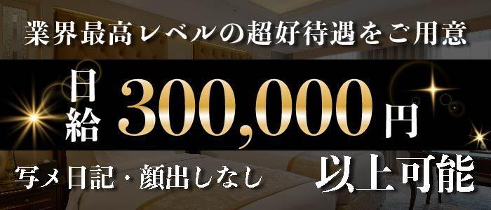 雄琴 丸の内商事(おごと まるのうちしょうじ)の求人情報｜雄琴のスタッフ・ドライバー男性高収入求人｜ジョブヘブン