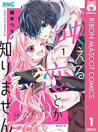 柚木さんちの四兄弟。』オープニング・エンディング主題歌決定！ - NEWS｜TVアニメ「柚木さんちの四兄弟。」公式サイト