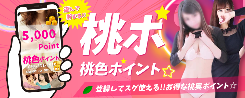 みなみ：桃色奥様～松戸の情事～(松戸デリヘル)｜駅ちか！