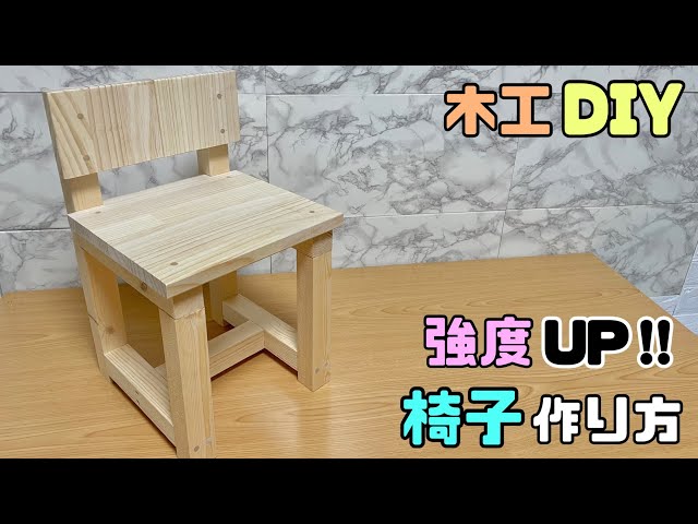 杉板一枚からスツールを自作！ ～素朴でおしゃれな杉板家具の作り方 - さくやこのはのDIY