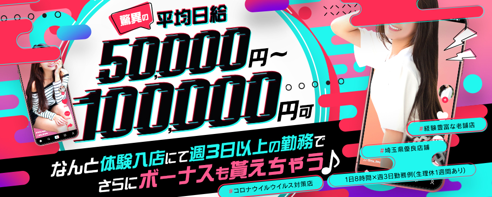 宇都宮のピンサロ求人｜高収入バイトなら【ココア求人】で検索！