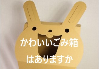 段ボールゴミ箱おすすめ9選 フタ付きダストボックスの作り方も紹介イエコレクション iecolleインテリア、雑貨情報が満載のWEBメディア