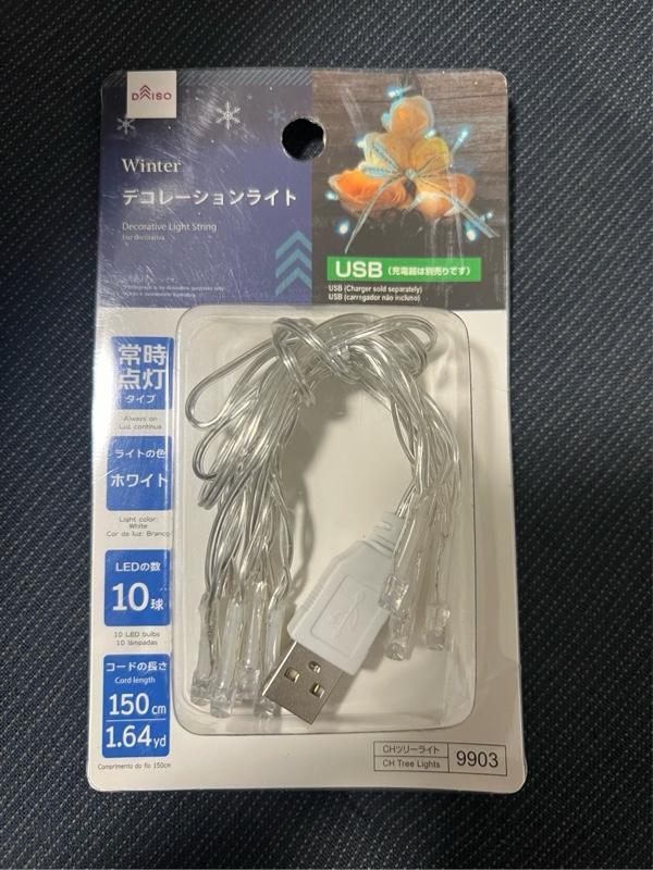 100均ダイソーの「電飾 フェアリーライト、イルミネーションライト 」を全部買ってみます 6種類rooms19