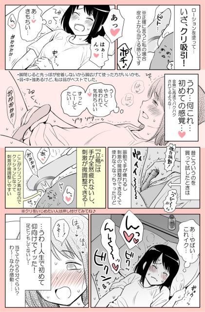 ナンパ画像ブログ]ネットナンパで女子のオナニー初体験告白ブログ画像005 | 2200人斬りＳａｉ先生の一期一会画像ナンパブログ