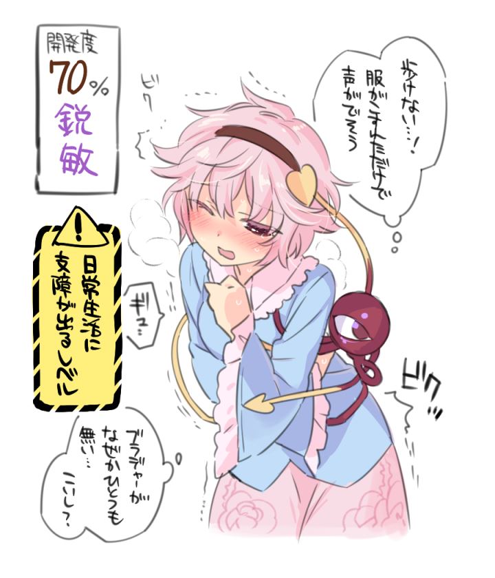 乳首開発されてしまう水泳部女の子 part1 8ページ -