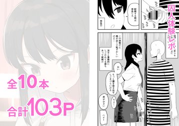 RJ01074416][誰塚] 架空風俗体験レポ風漫画 のダウンロード情報 - DLDShare