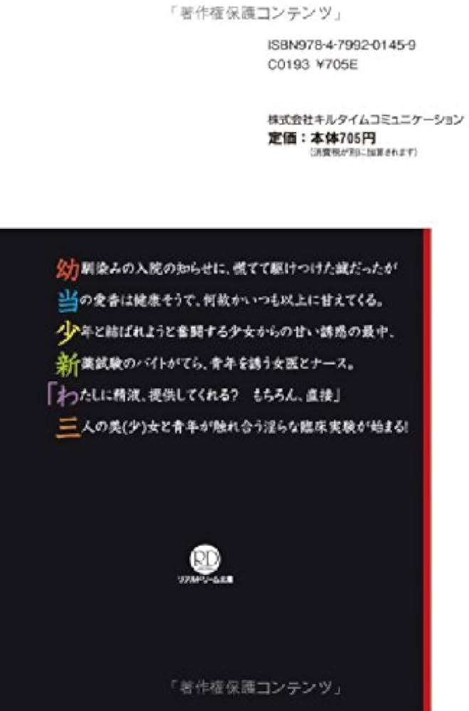 妹のニベアに精液を混ぜる、電車で痴漢、漫喫で漫画本に精液をかけるなど犯罪を繰り返しているアカウント - Togetter