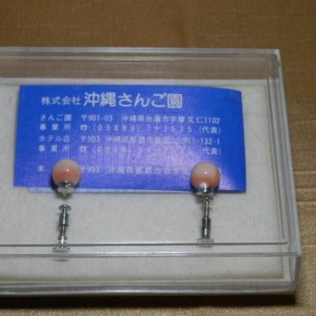 沖縄さんご園の値段と価格推移は？｜2件の売買データから沖縄さんご園の価値がわかる。販売や買取価格の参考にも。