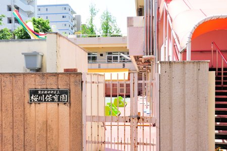 桜川駅」の周辺から：幼稚園を探す／ホームメイト