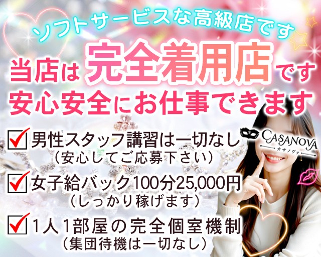 吉原の男性高収入求人・アルバイト探しは 【ジョブヘブン】