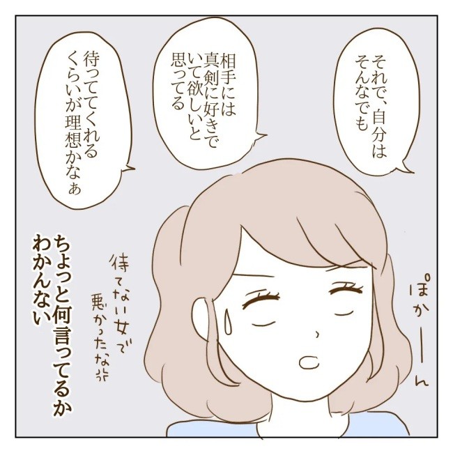 ここに注目して！ 遊びの女と本気の女に対する「態度の違い」4つ | 女子力アップCafe Googirl