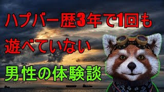 五反田ハプニングバー「カネロ(CANELO)」に潜入調査してきた