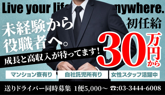 東京駅八重洲 ファインエイト（トウキョウエキヤエスファインエイト）［神田 デリヘル］｜風俗求人【バニラ】で高収入バイト