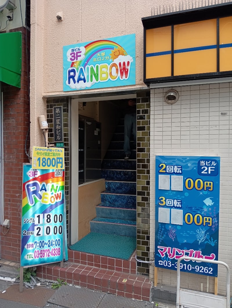 大塚 RAINBOW (@rainbow5504) /