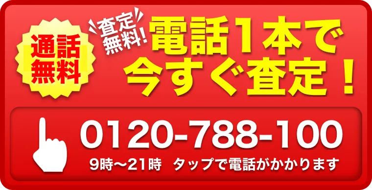 茨城県大子町の中古車・廃車買取 | 廃車買取の廃車本舗