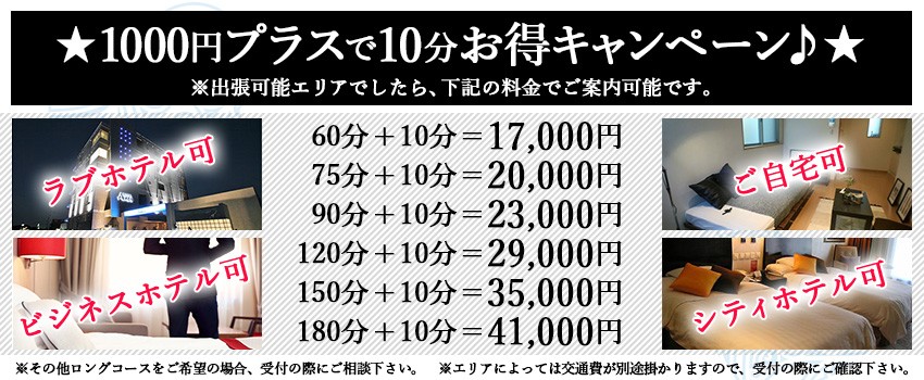 東横イン土浦駅東口はデリヘルを呼べるホテル？ | 茨城県土浦市 |