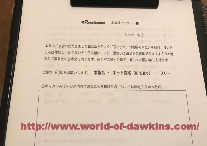 ルネッサンス金津園高級ソープランドでNSできる嬢の一覧とNN中出し体験談