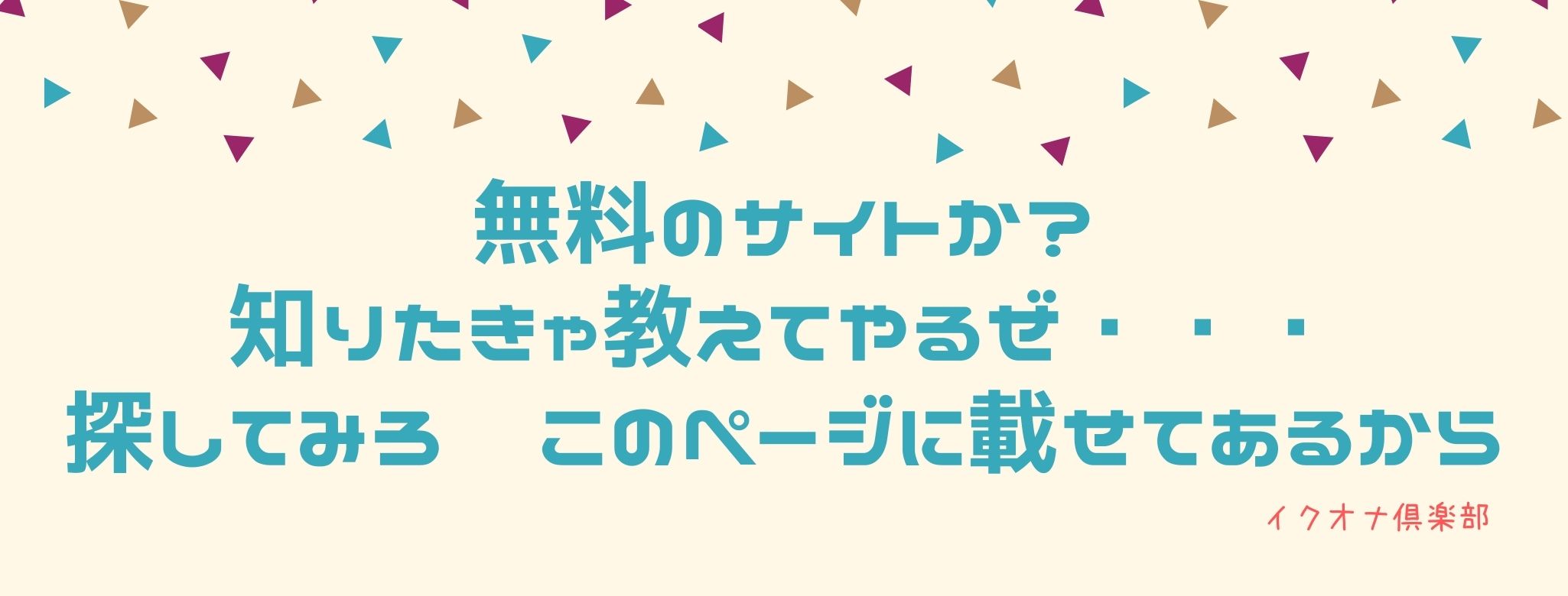 人気の有料のアダルト動画サイトおすすめランキング！AVに課金してる300人のランキング