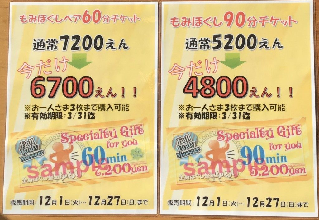 移転】明姫幹線のもみほぐしのおおにしくんが長砂に移転しています！【なないろ跡】 | かこがわノート（加古川市の情報サイト）