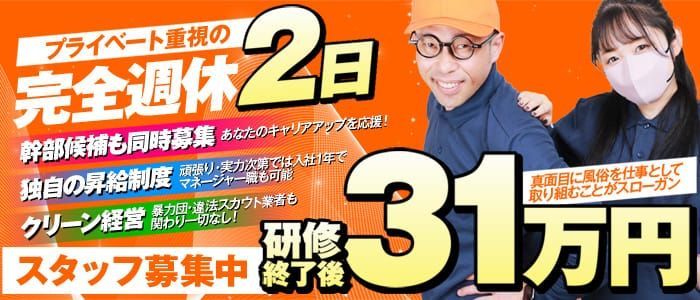 川崎の風俗男性求人・高収入バイト情報【俺の風】