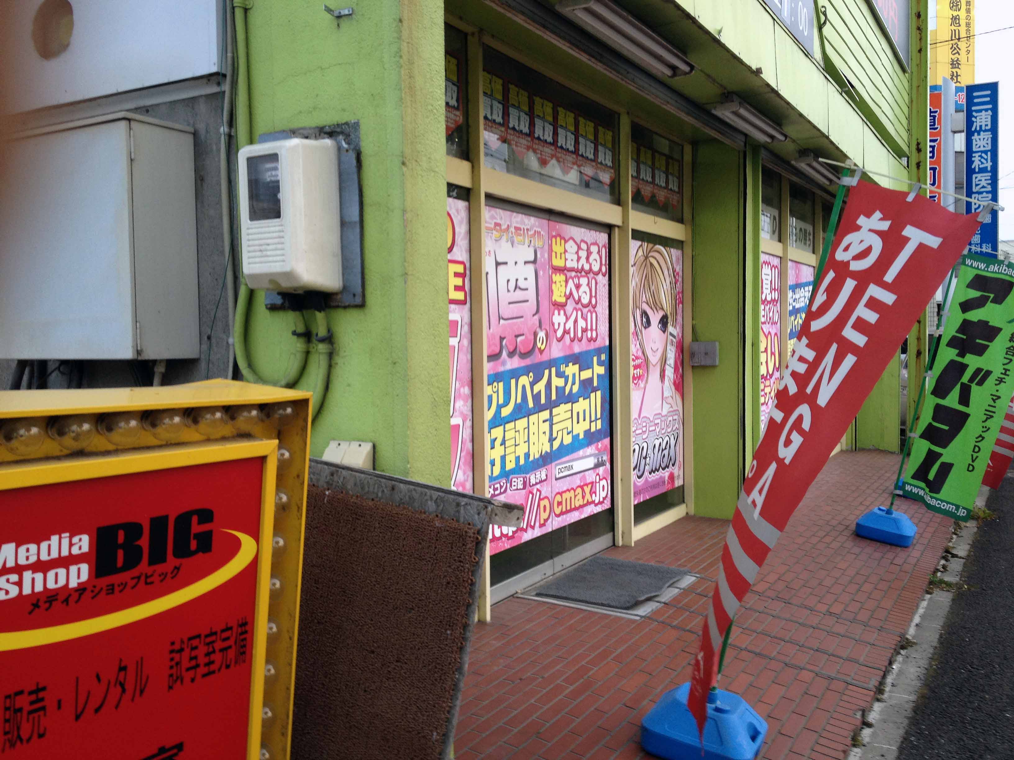 旭川店のご案内 | 旭川市永山11条