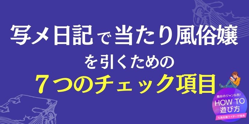 風俗嬢の休日｜輝ダイヤモンドの写メ日記-アインズグループ｜風俗 大阪・東京・博多・沖縄