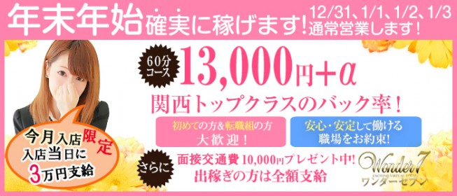 2024年新着】兵庫のメンズエステ求人情報 - エステラブワーク