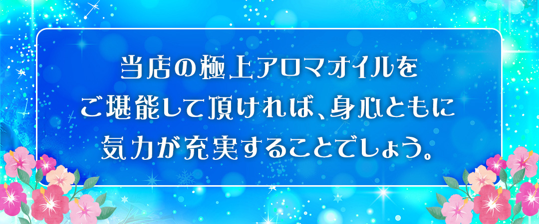 台湾リラクゼーション メンズエステ flowerフラワー