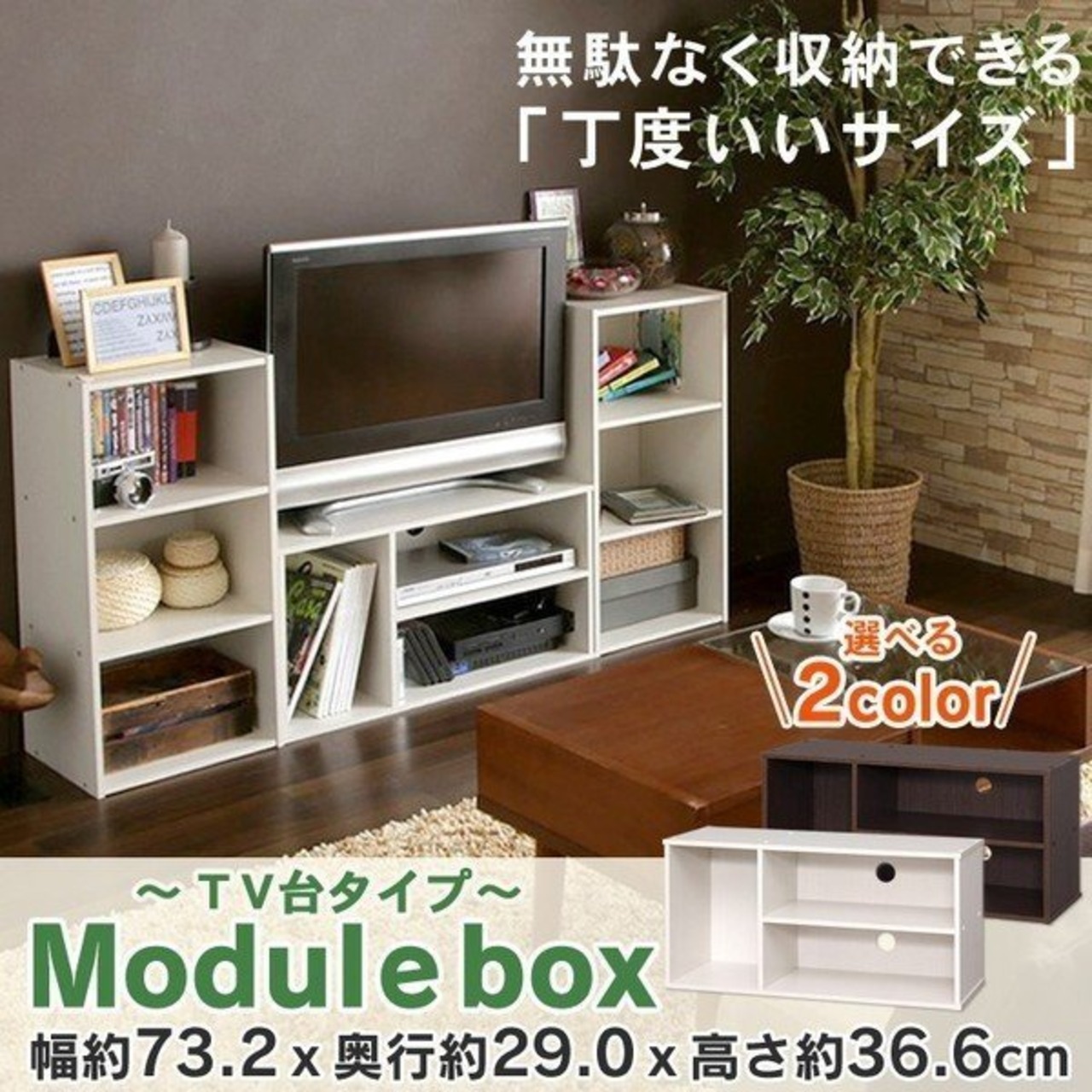 テレビ台 カラーボックス 収納 ローボード おしゃれ 北欧 収納付き 収納ボックス MDB-3S アイリスオーヤマ 一人暮らし 新生活Buyee