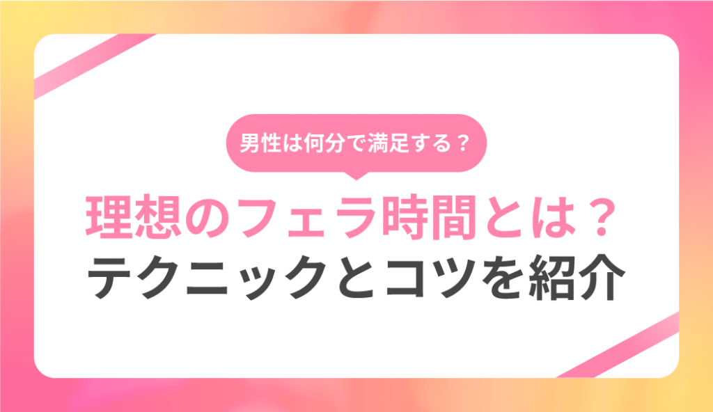 イクのを我慢… 思わずこらえてしまう男性心理3つ - LOCARI（ロカリ）