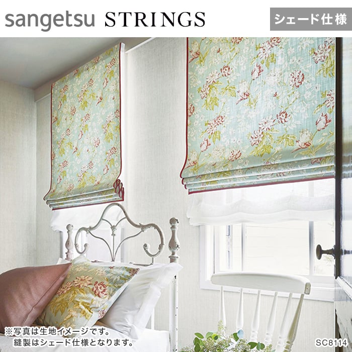 M-2407BL2 ◇シェードカーテン◇sangetu サンゲツ◇ブラインド◇カーテン◇インテリア◇モデル